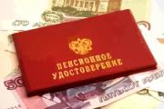 Kindlustuspensionide õiguslik režiim Vene Föderatsioonis