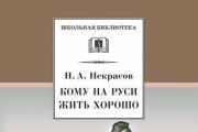 Esej “Matrjona Timofejevna Korčagina u pjesmi “Tko dobro živi u Rusiji” Analiza Matrjone Timofejevne